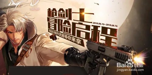 DNF十周年活动详解