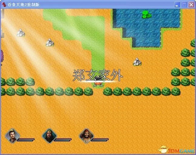 吞食天地2：重制版 图文全攻略 全流程详细攻略