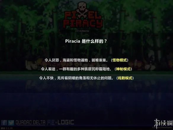 《像素海盗》v1.1.20版汉化中文绿色版下载发布！
