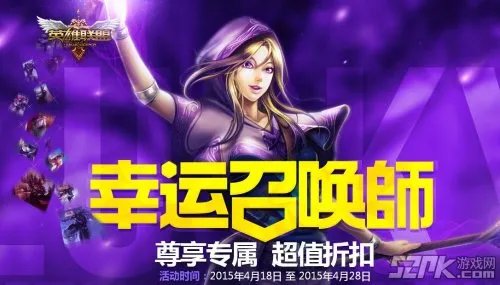 lol6月幸运召唤师活动地址