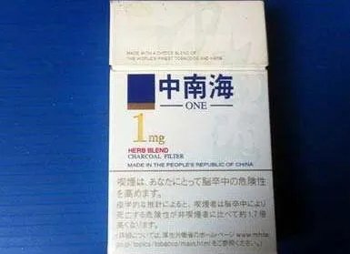 中南海香烟种类及价格表图大全