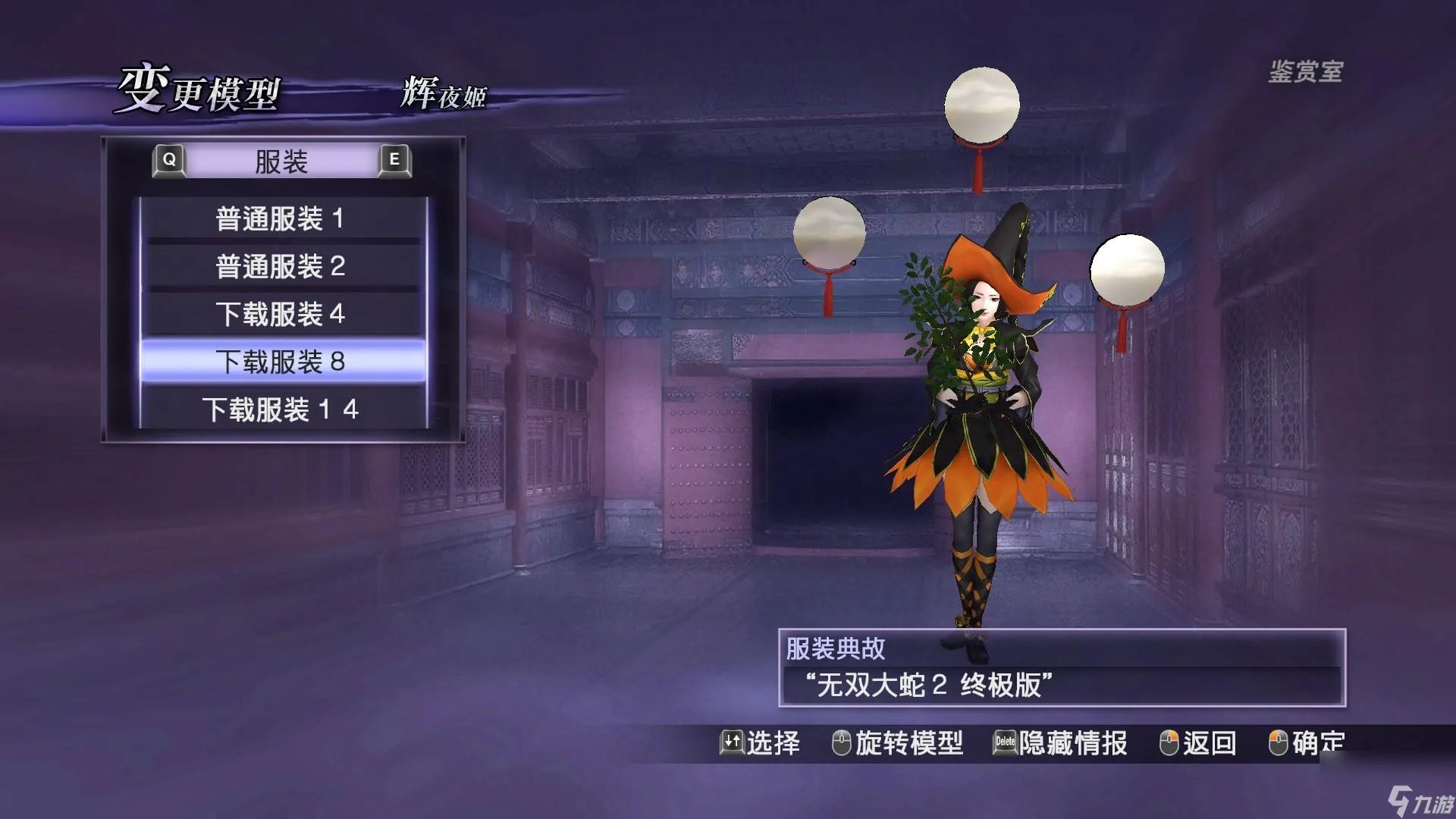 无双大蛇２终极版有pc版了吗 无双大蛇２的可玩性提高多少