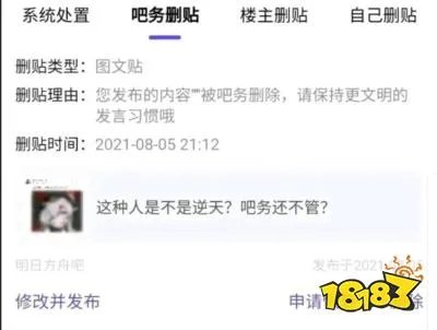 明日方舟原神可莉事件怎么回事 明日方舟可莉事件图片原图