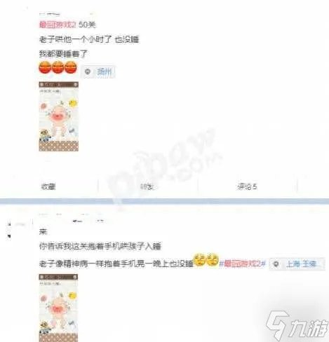 最囧游戏2第50关怎么过关 第50关哄宝宝入睡通关指南 科普