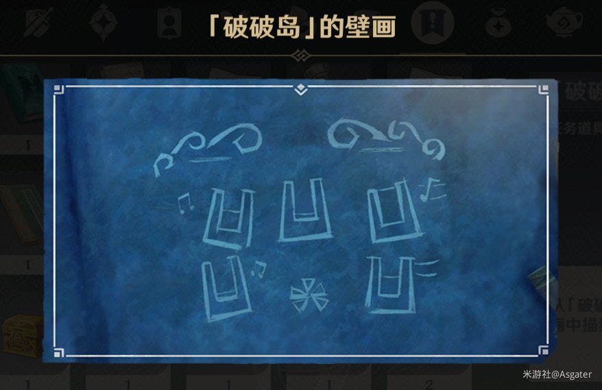 原神金苹果群岛壁画位置大全 全壁画解密攻略