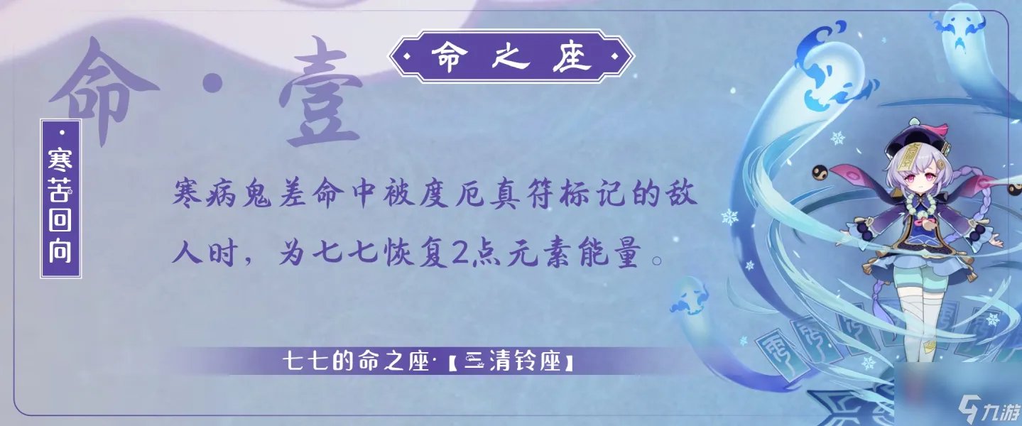 原神七七怎么玩 原神七七培养攻略