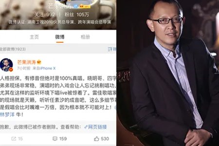 洪涛赞王菲真性情 发微博强势回应假唱