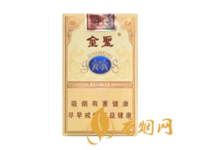 金圣香烟价格以及图片全部价格表