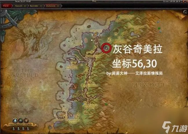 魔兽怀旧服暗夜精灵坐骑在哪买 坐骑最新掉落在哪里与获取方法