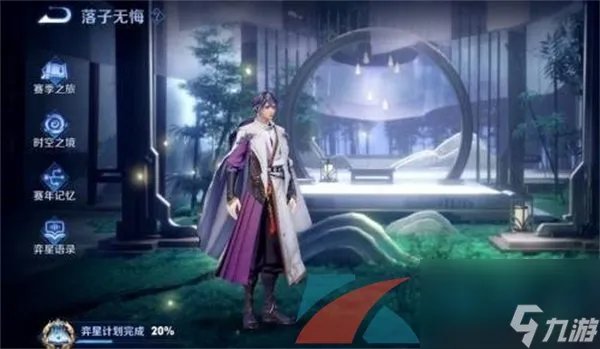 王者荣耀落子无悔花塔在哪里介绍