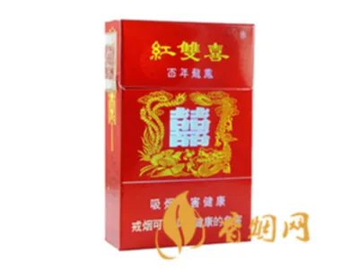 红双喜香烟价格表大全 红双喜香烟种类及图片