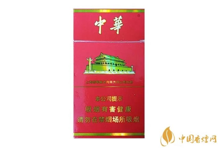中华香烟价格表图大全(6款) 中华香烟多少钱一包