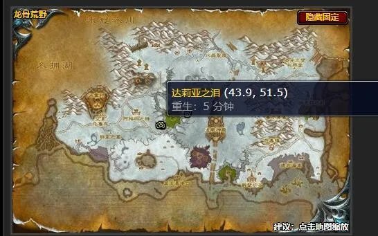 魔兽世界达莉亚之泪任务怎么做