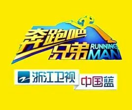 奔跑吧兄弟全部背景音乐有哪些