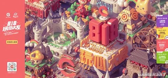 最强玩家福利上线 盛大游戏818网游节活动抢先看