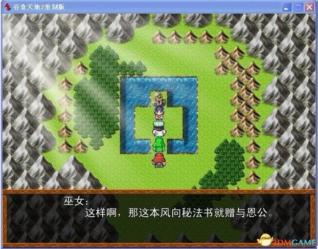 吞食天地2：重制版 图文全攻略 全流程详细攻略