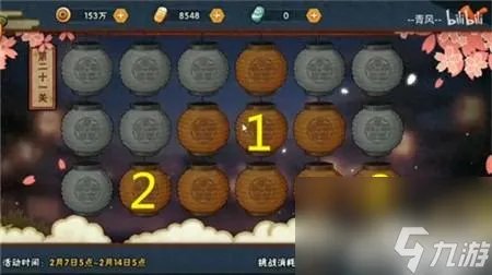 火影忍者元宵花灯 火影忍者踩花灯