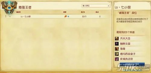 国服电一首个最强王者：打野猴子七小银