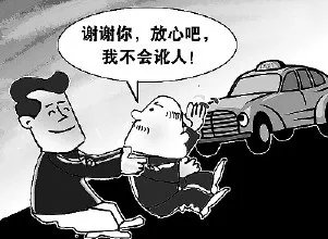 八旬老人被撞拒要赔偿是什么原因？