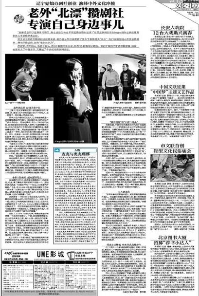 中国文联征集项目是怎么回事？