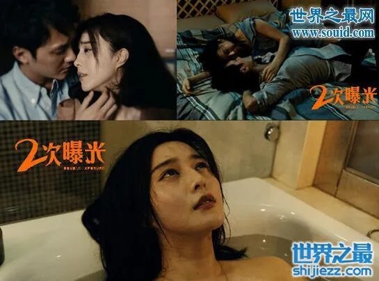 范冰冰不照雅照片曝光，范冰冰马震大尺度高潮 