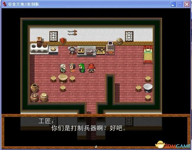 吞食天地2：重制版 图文全攻略 全流程详细攻略