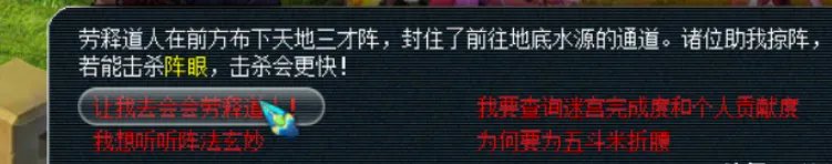 梦幻西游帮派迷宫怎么玩 梦幻西游帮派迷宫完整流程攻略