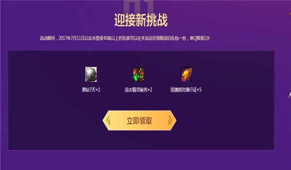 《QQ浏览器》DNF8月活动的相关介绍