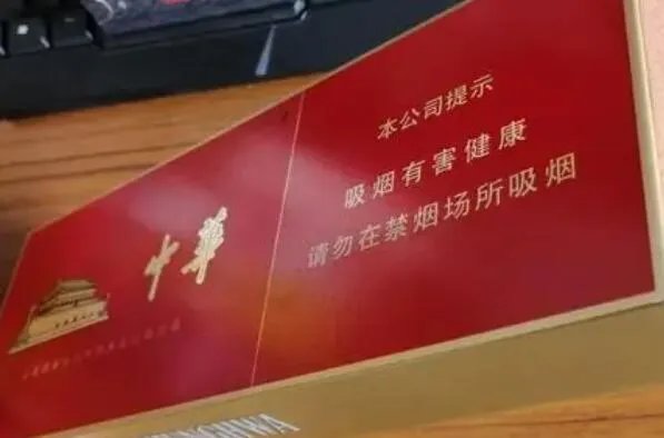中华细支烟多少钱一包？60元一包（口感非常细腻）