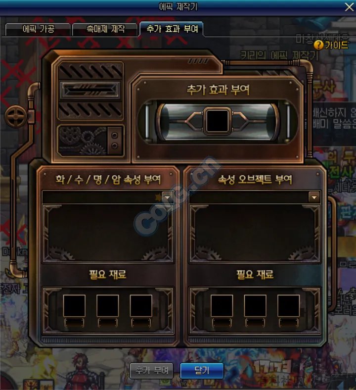 DNF90史诗武器制作系统与制作流程详尽介绍