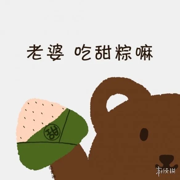 粽子表情包有哪些 粽子表情包大全