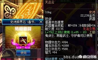 DNF为什么说“四等一，才是深渊的开始”？