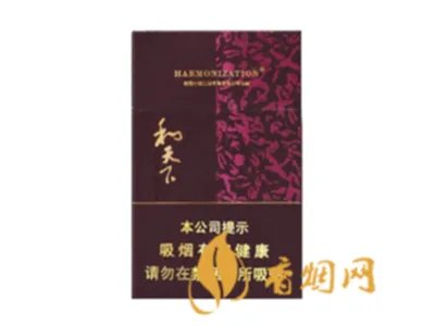 和天下多少钱一包烟图片 和天下香烟价格一览表