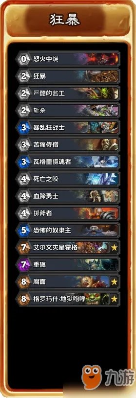 《炉石传说》狗头人与地下世界冒险模式攻略 狗头人与地下世界冒险怎么玩