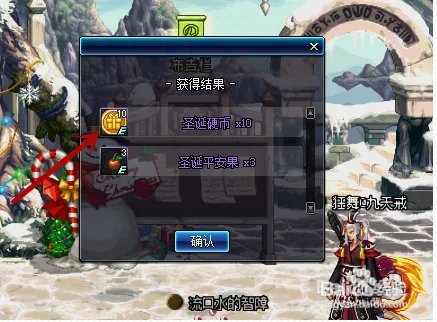 DNF圣诞硬币怎么获得