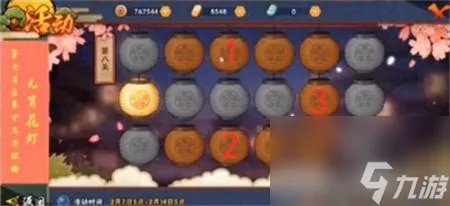 火影忍者元宵花灯 火影忍者踩花灯