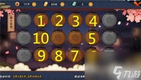 火影忍者元宵花灯 火影忍者踩花灯