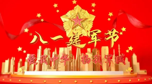 2019八一建军节图片大全 2019八一建军节图片高清唯美