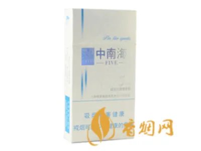 中南海香烟种类及价格表图大全