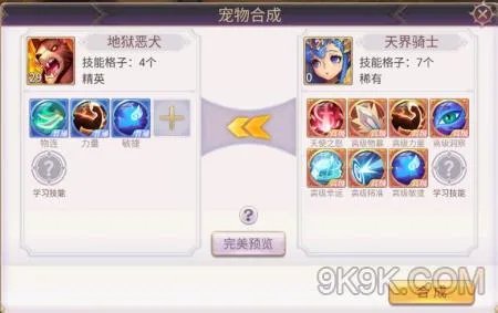 少年召唤师怎样合宠