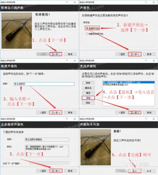 绝地求生中,怎么使用李云龙的语音包?