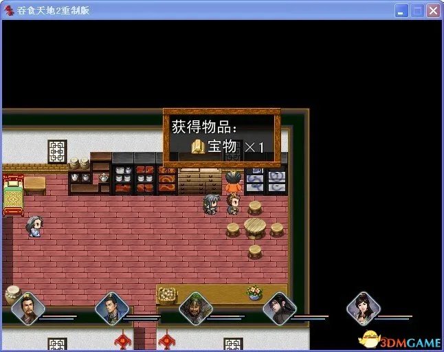 吞食天地2：重制版 图文全攻略 全流程详细攻略