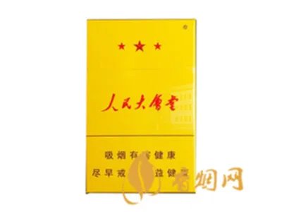人民大会堂香烟价目表及图片2020 人民大会堂香烟多少钱一盒2020