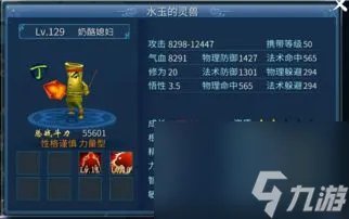 倩女幽魂手游灵兽攻略小白逆袭大神 掌握灵兽技巧 轻松成为PK王者