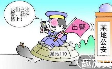 报警后第二天出警 为什么警察办案效率这么低？