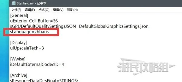 《星空》设置中文方法 怎么切换中文