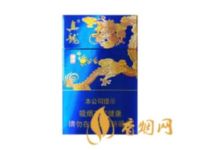 真龙香烟价格表图最全最新系列2020