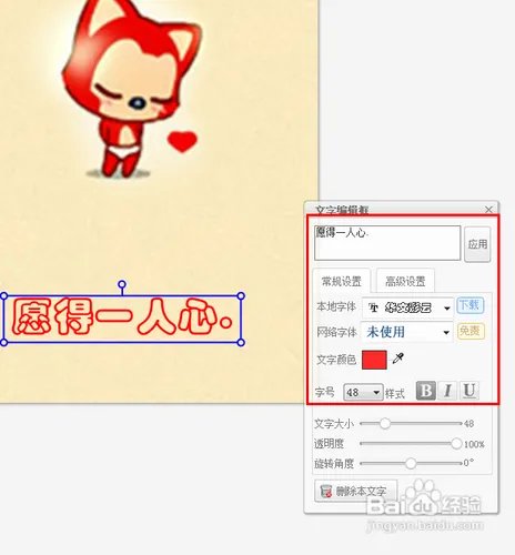 qq情侣带字皮肤的制作方法