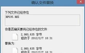 CF卡BUG不掉血文件安装方法