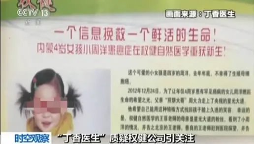 京东苏宁下架权健详情真相：解读权健事件怎么回事